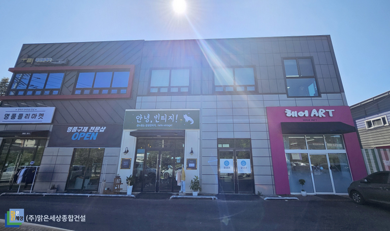 근린생활시설 신축공사