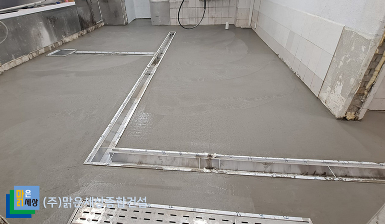 조리실 환경 개선공사